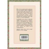 தகப்பன் கொடி