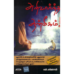 அறிவார்ந்த ஆன்மீகம்