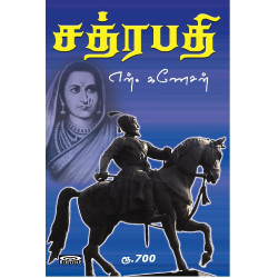 சத்ரபதி