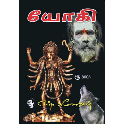 யோகி