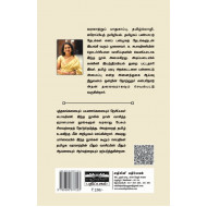 என் வாசிப்பில் சில பக்கங்கள்