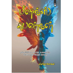 பீனிக்ஸ் பெண்கள்