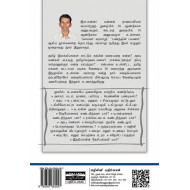 வரலாற்றில் சில திருத்தங்கள்