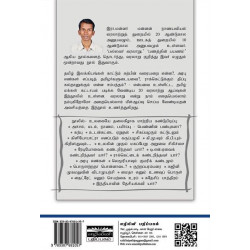 வரலாற்றில் சில திருத்தங்கள்