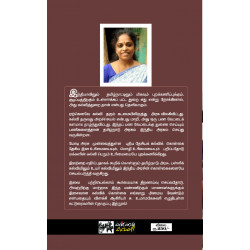 நம் கல்வி எது?