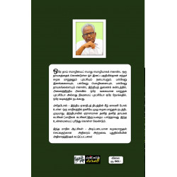 இனம் வர்க்கம் மதம் சாதி