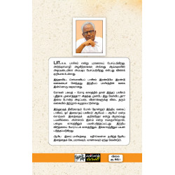 இந்தியம் என்பது ஆரியமே: சாவர்க்கர் - சங்கராச்சாரியார் - சவகர்லால் நேரு வரை