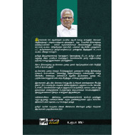 தமிழ்ப் பேரரசன் இராசராசன்