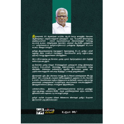 தமிழ்ப் பேரரசன் இராசராசன் தமிழ்ப் பேரரசன் இராசராசன்