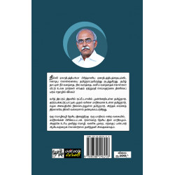 தமிழ்நாட்டின் மீது பொருளியல் போர் தமிழ்நாட்டின் மீது பொருளியல் போர்