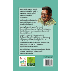 சில்லுக்கோடு  சில்லுக்கோடு