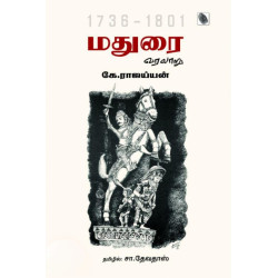 மதுரை வரலாறு 1736-1801
