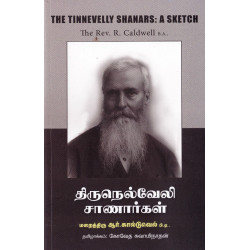 திருநெல்வேலி சாணார்கள்