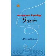 அசைந்தபடியே இருக்கிறது தூண்டில்