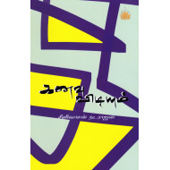 கனவு விடியும்