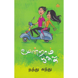 மூன்றாம் பூஜை