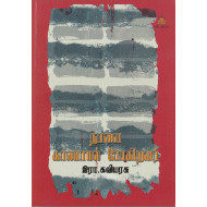 நாளை காணாமல் போகிறவார்