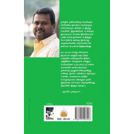 பின்தங்கிய படையணியிலிருந்து ஓர் அபயக்குரல்