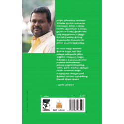 பின்தங்கிய படையணியிலிருந்து ஓர் அபயக்குரல்