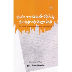 வண்ணங்களிலிருந்து வார்த்தைகளுக்கு