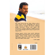 விடுதல்களும் தேடல்களும்