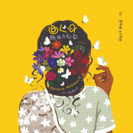 குட்டி ஆகாயம் இதழ் 12