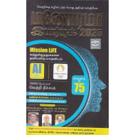 மனோரமா இயர்புக் 2025