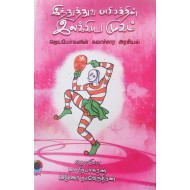 இந்துத்துவ பாசிசத்தின் இலக்கிய முகம்: ஜெயமோகனின் கலாச்சார அரசியல்