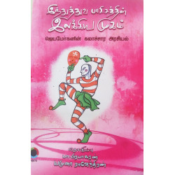 இந்துத்துவ பாசிசத்தின் இலக்கிய முகம்: ஜெயமோகனின் கலாச்சார அரசியல் இந்துத்துவ பாசிசத்தின் இலக்கிய முகம்: ஜெயமோகனின் கலாச்சார அரசியல்