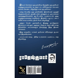 19 வயது சொர்க்கம் & யமுனாவின் 48 மணிநேரம் (2 நாவல் தொகுப்பு) 19 வயது சொர்க்கம் & யமுனாவின் 48 மணிநேரம் (2 நாவல் தொகுப்பு)