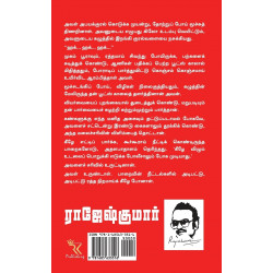 அஞ்சாதே அஞ்சு அஞ்சாதே அஞ்சு