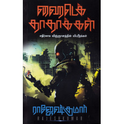 ஹைடெக் தாதாக்கள் ஹைடெக் தாதாக்கள்