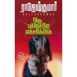 ஒரு பச்சைநிற எச்சரிக்கை ஒரு பச்சைநிற எச்சரிக்கை