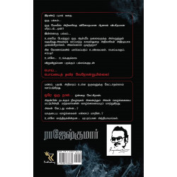 பொய்... பொய்யைத் தவிர வேறொன்றுமில்லை - ஒரே ஒரு நாள் பொய்... பொய்யைத் தவிர வேறொன்றுமில்லை - ஒரே ஒரு நாள்