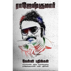 ராஜேஷ்குமார் கேள்வி பதில்கள்: வாசகர்களின் அதிரடி கேள்விகளுக்கு ராஜேஷ்குமாரின் பளிச் பதில்கள் ராஜேஷ்குமார் கேள்வி பதில்கள்: வாசகர்களின் அதிரடி கேள்விகளுக்கு ராஜேஷ்குமாரின் பளிச் பதில்கள்