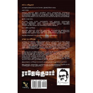 சர்ப்ப வியூகம் - ஏதோ நடக்கிறது…