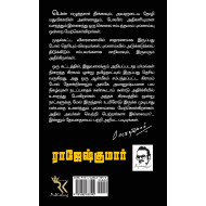 தேவை ஒரு தேவதை