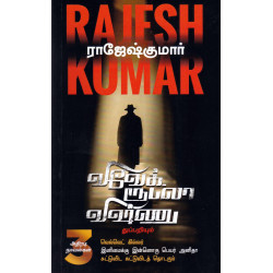 வெல்வெட் கில்லர் | இனிமைக்கு இன்னொரு பெயர் அனிதா | சுட்டுவிட சுட்டுவிடத் தொடரும் வெல்வெட் கில்லர் | இனிமைக்கு இன்னொரு பெயர் அனிதா | சுட்டுவிட சுட்டுவிடத் தொடரும்