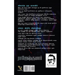 விலைக்கு ஒரு வானவில் - கங்கை இங்கே திரும்புகிறது