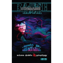 விலைக்கு ஒரு வானவில் - கங்கை இங்கே திரும்புகிறது