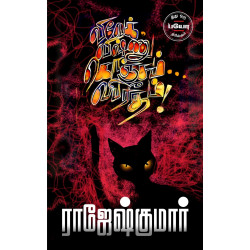 விவேக், விஷ்ணு, கொஞ்சம் விபரீதம்!