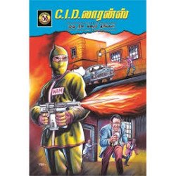 C I D லாரன்ஸ்