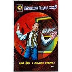 காணாமல் போன கைதி