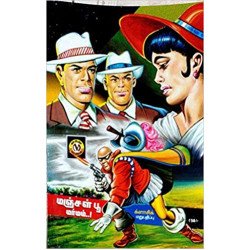 மஞ்சள் பூ மர்மம் மஞ்சள் பூ மர்மம்