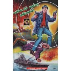 பனிக்கடலில் பயங்கர எரிமலை