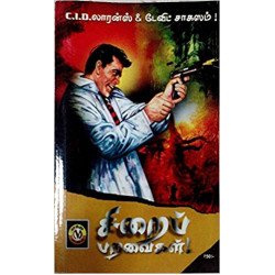 சிறைப் பறவைகள்