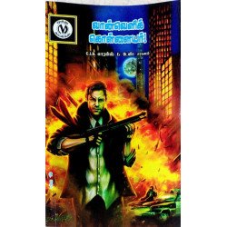 வான்வெளிக் கொள்ளையர் வான்வெளிக் கொள்ளையர்