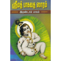 ஶீமத் பாகவத ஸாரம் (இரண்டாம் பாகம்)