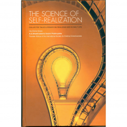 The Science Of Self-Realization