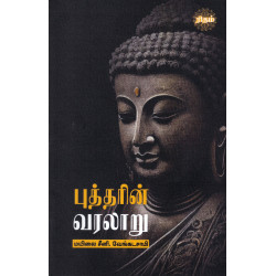 புத்தரின் வரலாறு